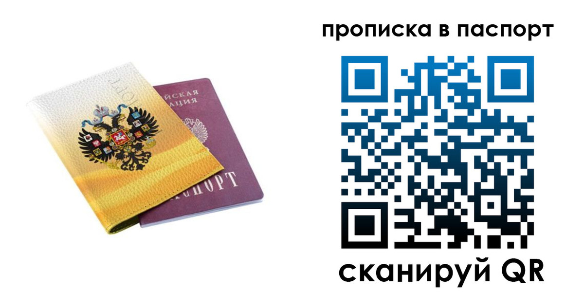 временная регистрация для всех в Калужской области